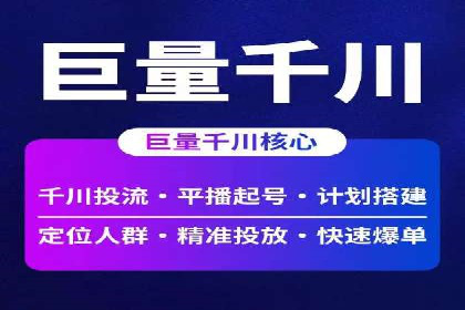 竞价端口开户技巧，实战案例剖析